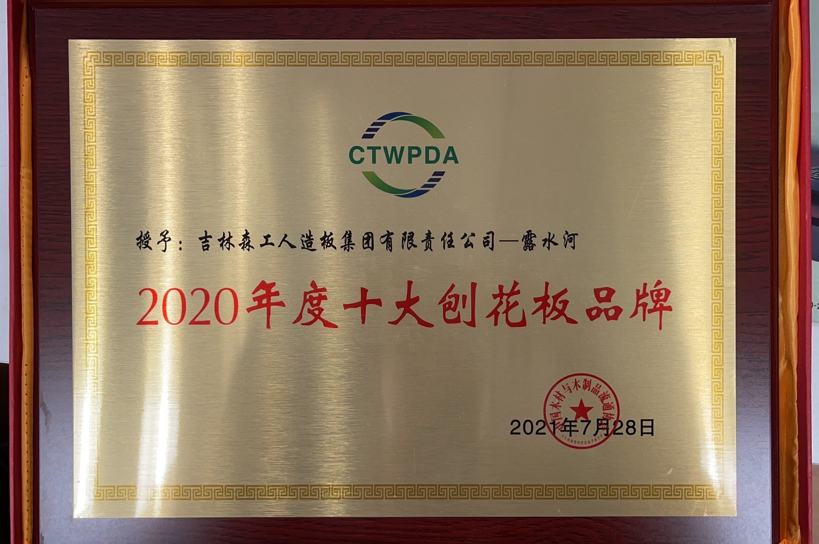 BEVITOR·伟德国际十大刨花板品牌2020