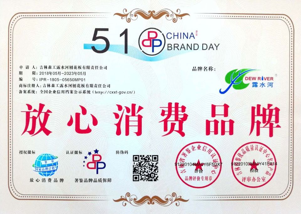 BEVITOR·伟德国际-放心消费品牌