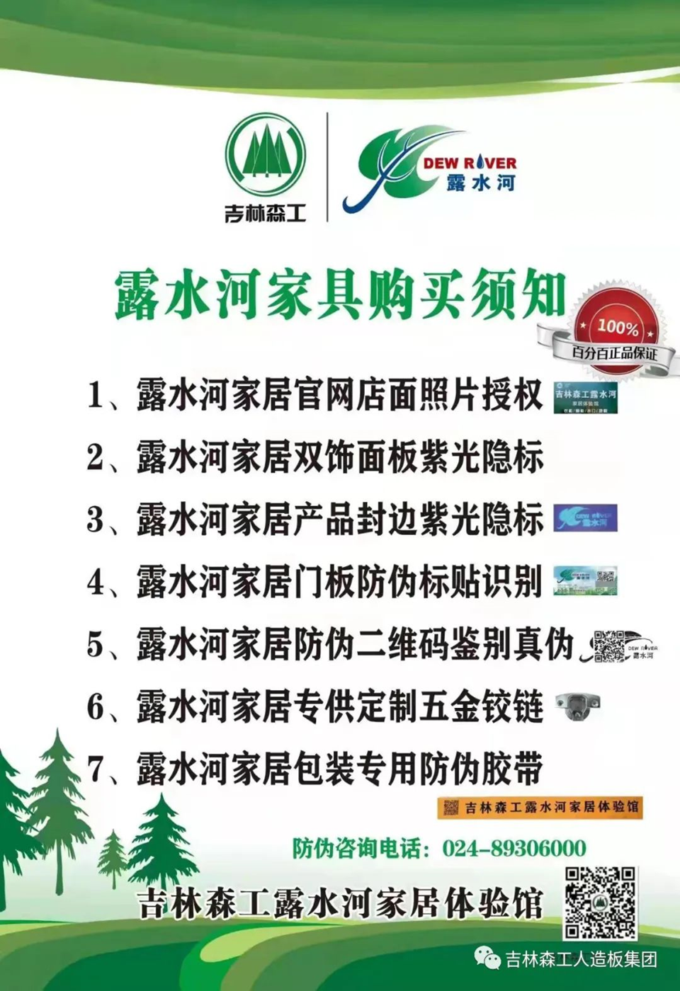 BEVITOR·伟德国际全屋定制专卖店---2022火热招商