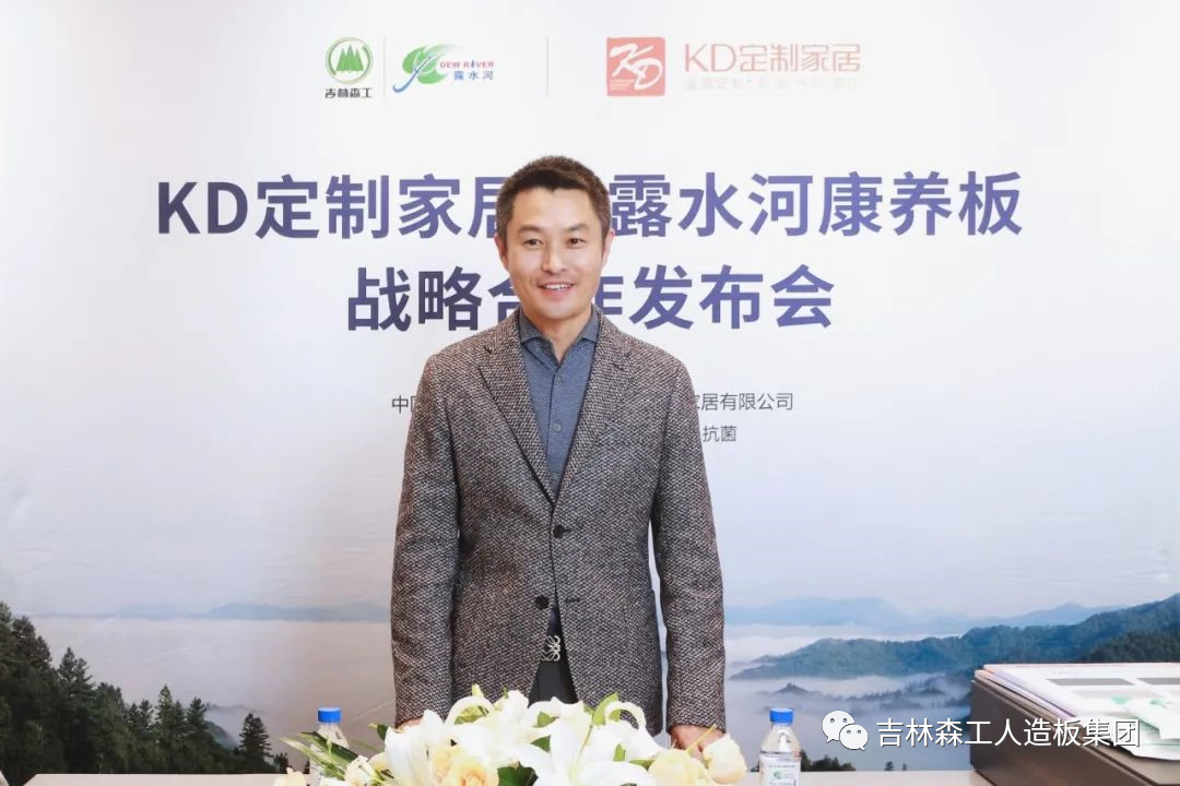 吉林森工BEVITOR·伟德国际康养板&KD定制家居战略合作发布会暨签约仪式圆满完成