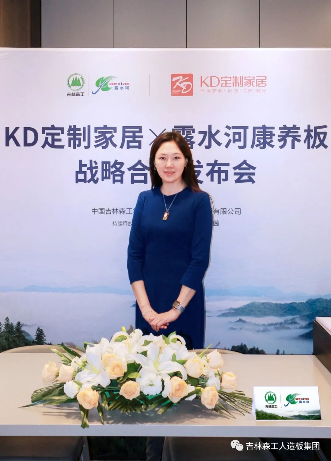 吉林森工BEVITOR·伟德国际康养板&KD定制家居战略合作发布会暨签约仪式圆满完成