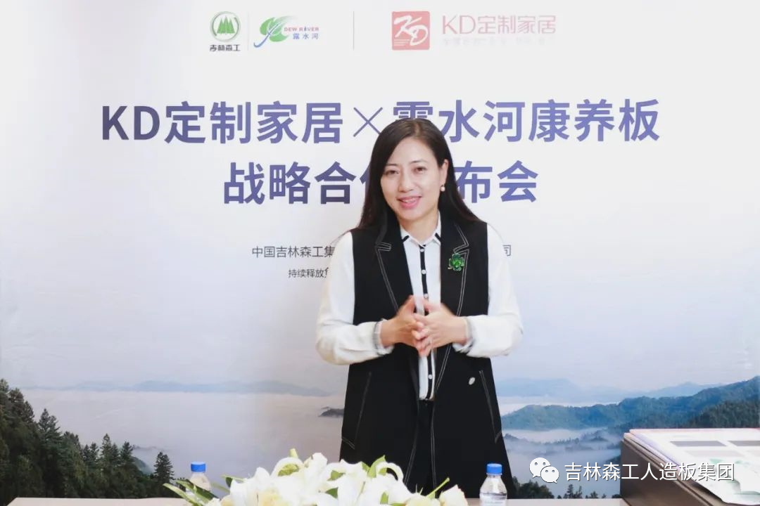 吉林森工BEVITOR·伟德国际康养板&KD定制家居战略合作发布会暨签约仪式圆满完成