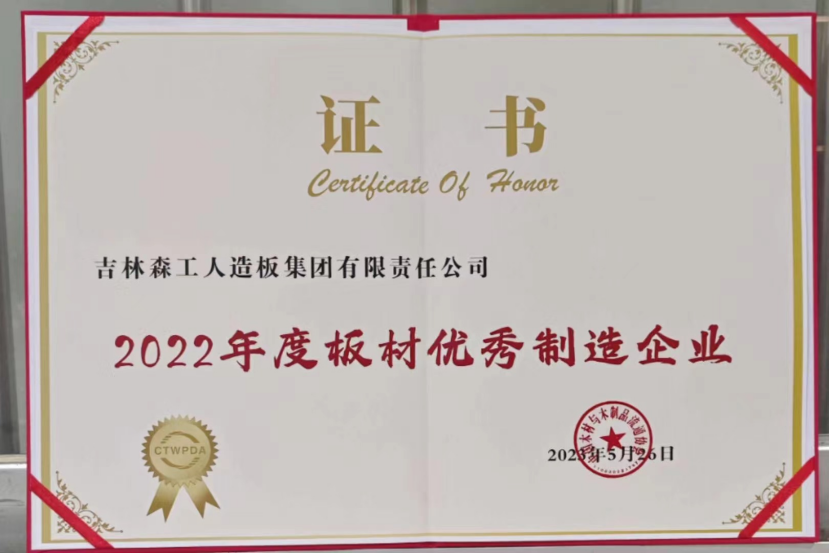 智能制造 融通未来，BEVITOR·伟德国际品牌荣获嘉奖