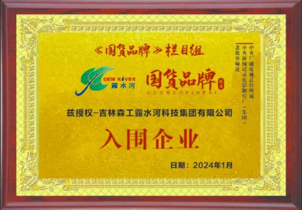 BEVITOR·伟德国际-国货品牌