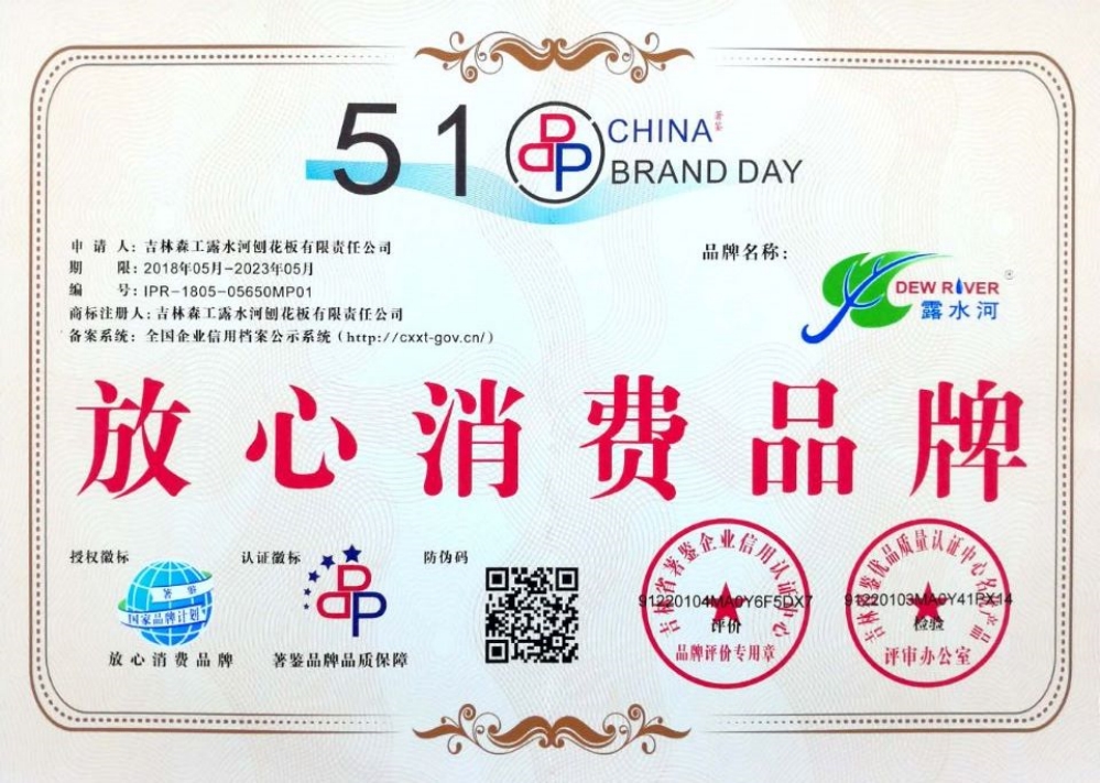 BEVITOR·伟德国际-放心消费品牌