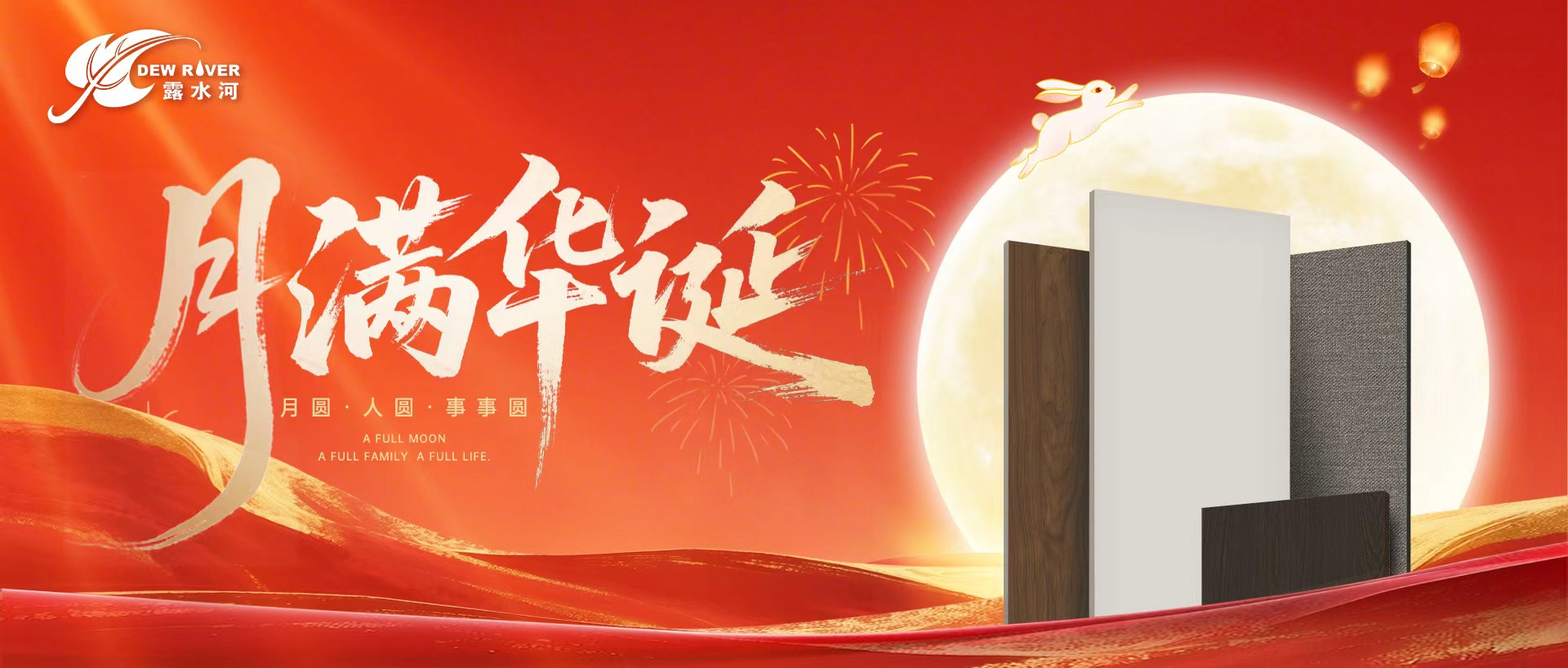 BEVITOR·伟德国际 | 盛世华诞，举国同庆