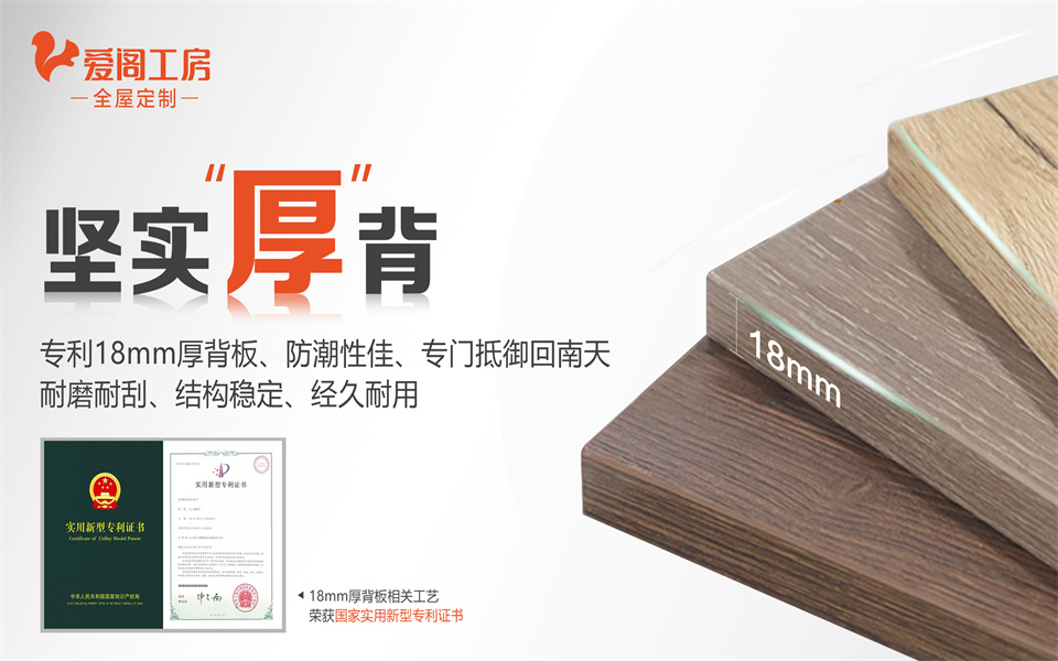 全屋定制加盟首选品牌 BEVITOR·伟德国际推荐战略伙伴-爱阁工房