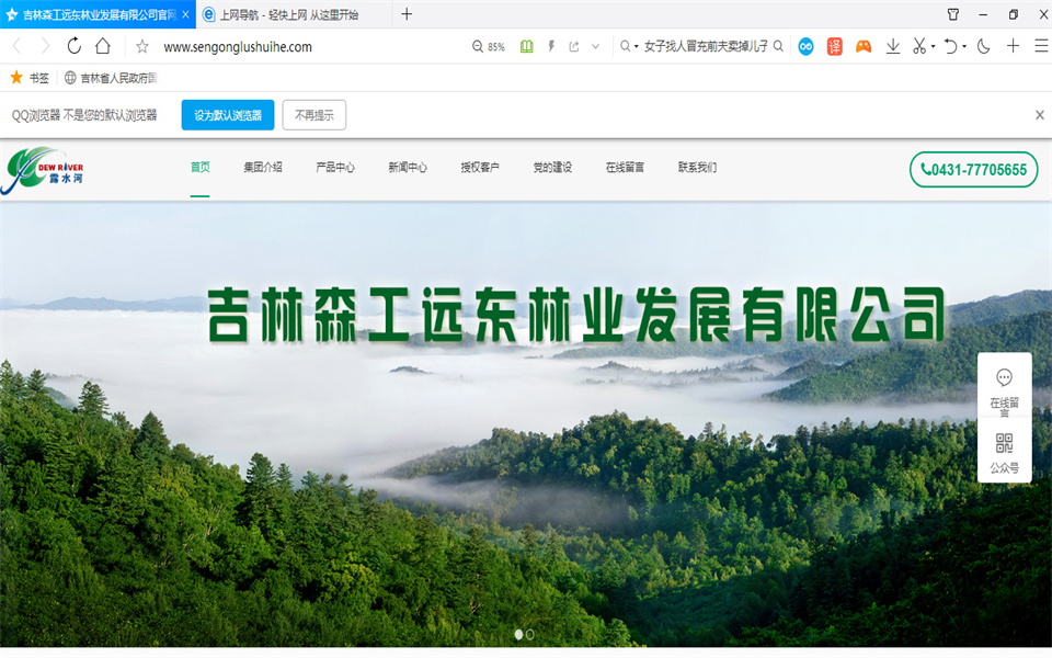 BEVITOR·伟德国际刨花板新网站，开通啦！