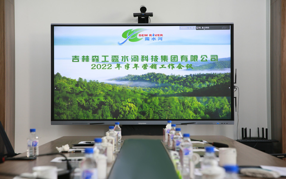 BEVITOR·伟德国际集团2022年半年营销工作会议在长春召开