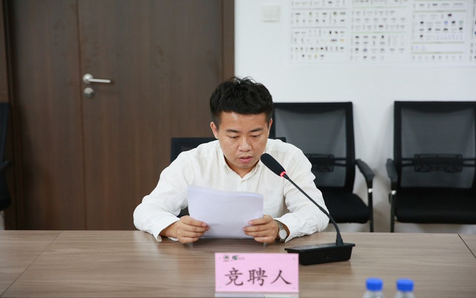 BEVITOR·伟德国际集团开展机关管理人员内部竞聘工作