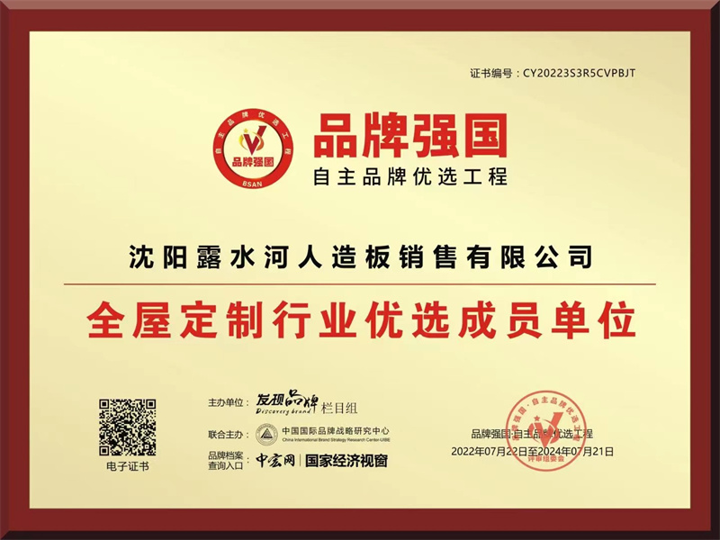 BEVITOR·伟德国际板材参展东北（长春）第26届建筑装饰及材料博览会圆满成功