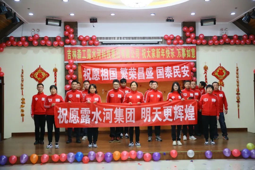 扬帆再起航，筑梦新篇章｜吉林森工BEVITOR·伟德国际集团2022年表彰总结会暨2023年新春年会圆满落幕