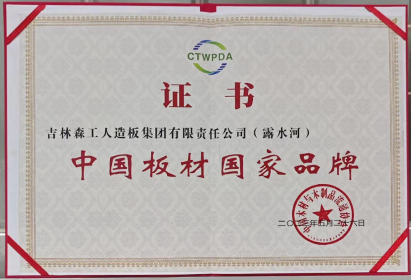 智能制造 融通未来，BEVITOR·伟德国际品牌荣获嘉奖