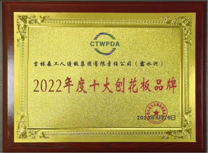 智能制造 融通未来，BEVITOR·伟德国际品牌荣获嘉奖